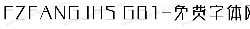 FZFANGJHS GB1字体转换